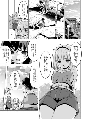 [maverick-VAVA (シグマ会長)] 枕営業って、膣内射精(そんなこと)までするんですか!？_07