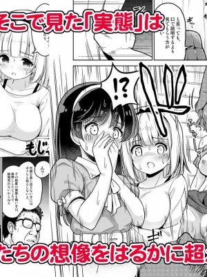 [maverick-VAVA (シグマ会長)] 枕営業って、膣内射精(そんなこと)までするんですか!？_34