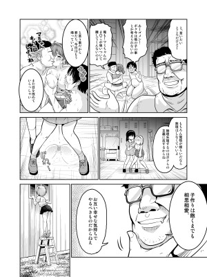 [maverick-VAVA (シグマ会長)] 枕営業って、膣内射精(そんなこと)までするんですか!？_22