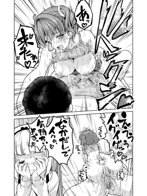 [maverick-VAVA (シグマ会長)] 枕営業って、膣内射精(そんなこと)までするんですか!？_20