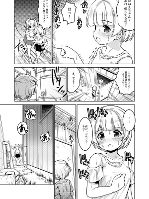 [maverick-VAVA (シグマ会長)] 枕営業って、膣内射精(そんなこと)までするんですか!？_12