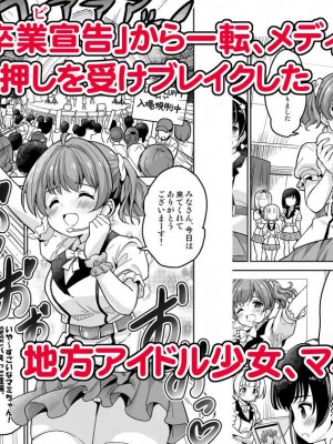 [maverick-VAVA (シグマ会長)] 枕営業って、膣内射精(そんなこと)までするんですか!？_32