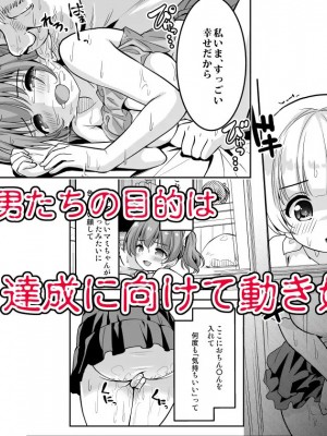 [maverick-VAVA (シグマ会長)] 枕営業って、膣内射精(そんなこと)までするんですか!？_37