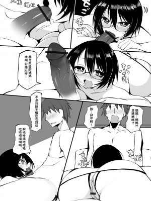 [須影] 共有彼氏 (Web配信 月刊 隣の気になる奥さん vol.034) [中国翻訳]_05