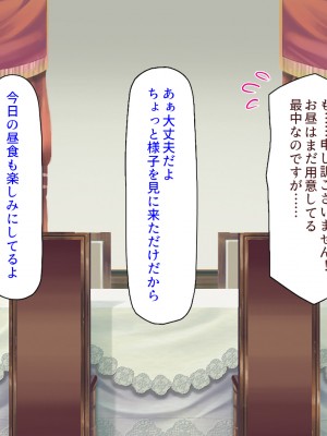 [ミミズサウザンド] メイドさんと暮らすイチャラブハーレム性活_096