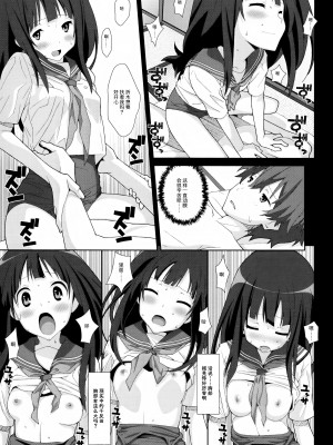 [TYPE-57 (ふらんべる)] TYPE-24 (氷菓) [靴下汉化组]_09