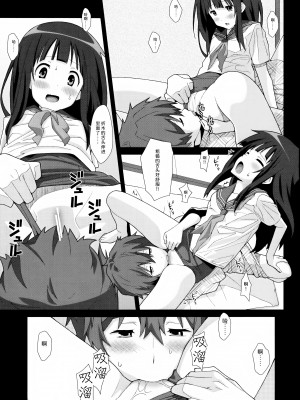 [TYPE-57 (ふらんべる)] TYPE-24 (氷菓) [靴下汉化组]_07