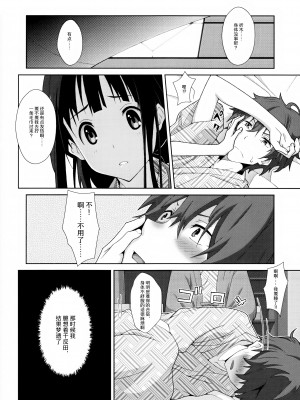 [TYPE-57 (ふらんべる)] TYPE-24 (氷菓) [靴下汉化组]_22