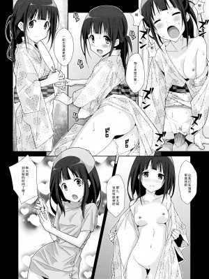 [TYPE-57 (ふらんべる)] TYPE-24 (氷菓) [靴下汉化组]_20