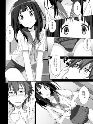 [TYPE-57 (ふらんべる)] TYPE-24 (氷菓) [靴下汉化组]_04