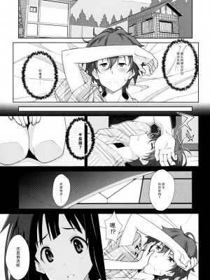 [TYPE-57 (ふらんべる)] TYPE-24 (氷菓) [靴下汉化组]_03