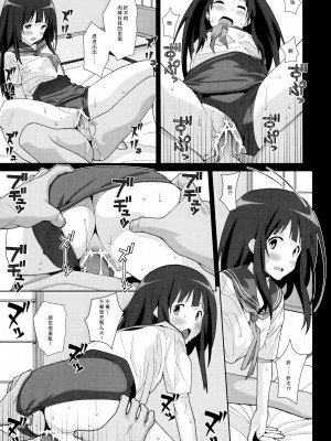 [TYPE-57 (ふらんべる)] TYPE-24 (氷菓) [靴下汉化组]_15