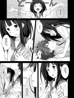 [TYPE-57 (ふらんべる)] TYPE-24 (氷菓) [靴下汉化组]_05