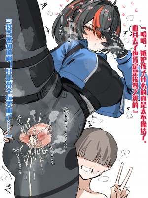 horn／wood~!被巨大肉棒操翻的性感母猪干员们（明日方舟·原神等H·LC整合汉化组）_082