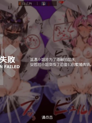 horn／wood~!被巨大肉棒操翻的性感母猪干员们（明日方舟·原神等H·LC整合汉化组）_032