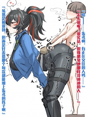 horn／wood~!被巨大肉棒操翻的性感母猪干员们（明日方舟·原神等H·LC整合汉化组）_081