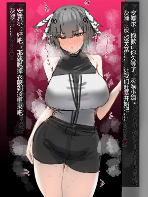 horn／wood~!被巨大肉棒操翻的性感母猪干员们（明日方舟·原神等H·LC整合汉化组）_051