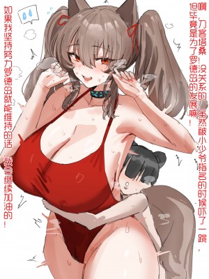 horn／wood~!被巨大肉棒操翻的性感母猪干员们（明日方舟·原神等H·LC整合汉化组）_067