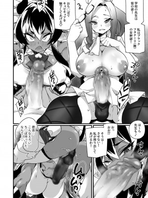 [福犬] イチャラブ発情ケモ娘 【合冊版】_56