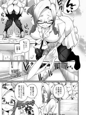 [福犬] イチャラブ発情ケモ娘 【合冊版】_53