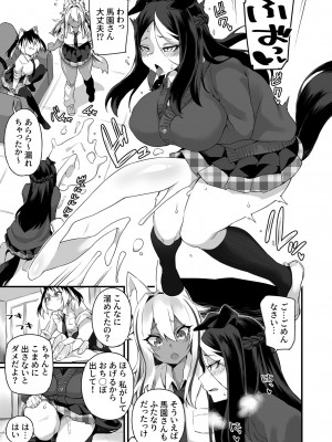 [福犬] イチャラブ発情ケモ娘 【合冊版】_07