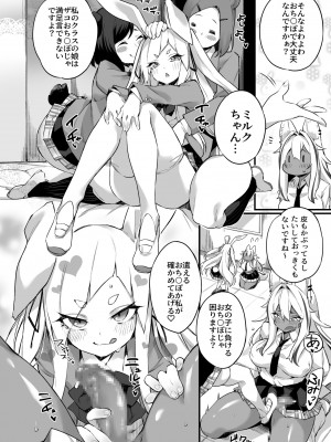 [福犬] イチャラブ発情ケモ娘 【合冊版】_28