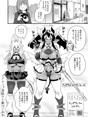 [福犬] イチャラブ発情ケモ娘 【合冊版】_74