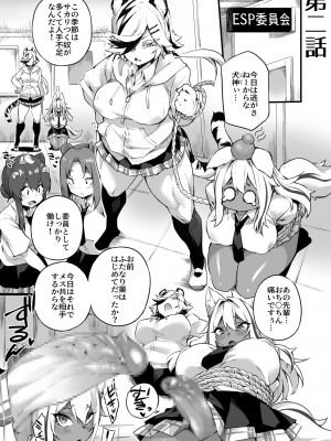 [福犬] イチャラブ発情ケモ娘 【合冊版】_27