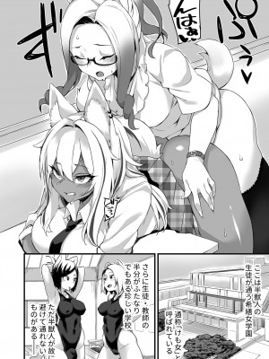 [福犬] イチャラブ発情ケモ娘 【合冊版】_04