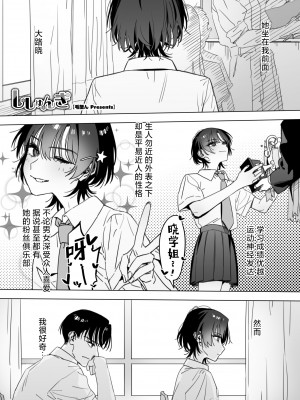 [毛蟹ん] ししゅんき (コミックホットミルク 2024年11月号) [死兆修会] [DL版]_02