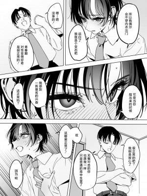 [毛蟹ん] ししゅんき (コミックホットミルク 2024年11月号) [死兆修会] [DL版]_07