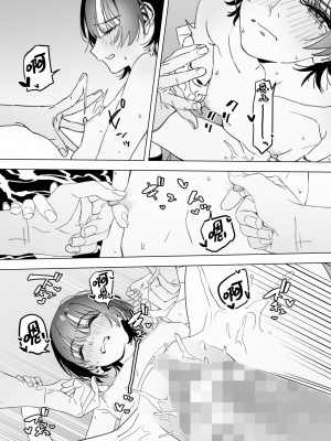 [毛蟹ん] ししゅんき (コミックホットミルク 2024年11月号) [死兆修会] [DL版]_24