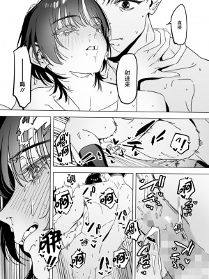 [毛蟹ん] ししゅんき (コミックホットミルク 2024年11月号) [死兆修会] [DL版]_32