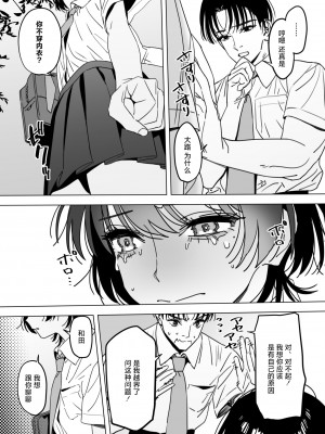 [毛蟹ん] ししゅんき (コミックホットミルク 2024年11月号) [死兆修会] [DL版]_04