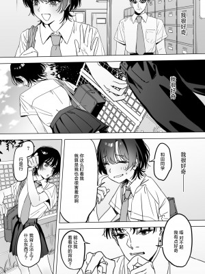 [毛蟹ん] ししゅんき (コミックホットミルク 2024年11月号) [死兆修会] [DL版]_03