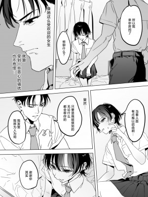 [毛蟹ん] ししゅんき (コミックホットミルク 2024年11月号) [死兆修会] [DL版]_05