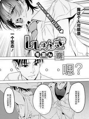 [毛蟹ん] ししゅんき (コミックホットミルク 2024年11月号) [死兆修会] [DL版]_06