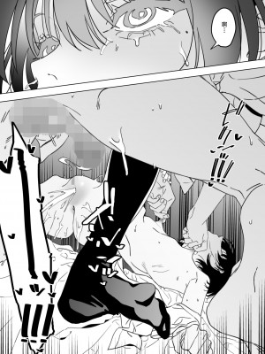 [毛蟹ん] ししゅんき (コミックホットミルク 2024年11月号) [死兆修会] [DL版]_25