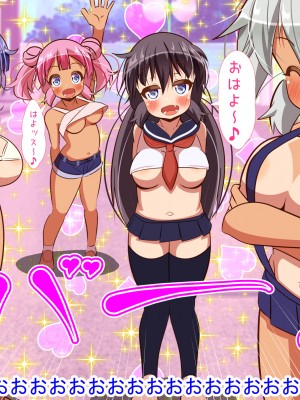 (同人CG集) [ぼっちアイランド (オセロ)] メスガキ都市開発計画2 魅惑の大乱交デート_004_2_4