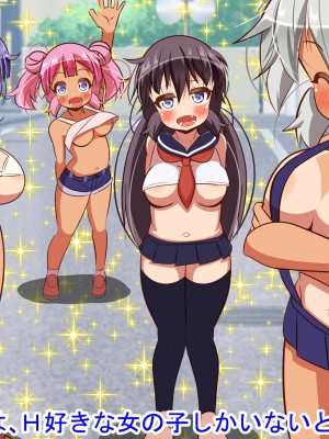 (同人CG集) [ぼっちアイランド (オセロ)] メスガキ都市開発計画2 魅惑の大乱交デート_005_2_5
