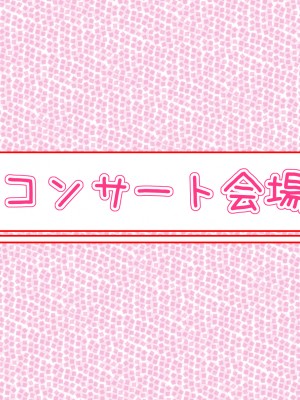 (同人CG集) [ぼっちアイランド (オセロ)] メスガキ都市開発計画2 魅惑の大乱交デート_124_2_124
