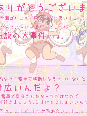 (同人CG集) [ぼっちアイランド (オセロ)] メスガキ都市開発計画2 魅惑の大乱交デート_184_22_6