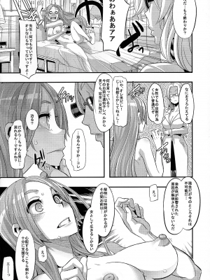 [DA HOOTCH (新堂エル)] TSF物語アペンド1.0_scan0013