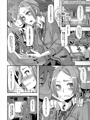 [DA HOOTCH (新堂エル)] TSF物語アペンド1.0_scan0016