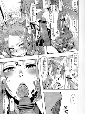 [DA HOOTCH (新堂エル)] TSF物語アペンド1.0_scan0026