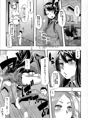 [DA HOOTCH (新堂エル)] TSF物語アペンド1.0_scan0032