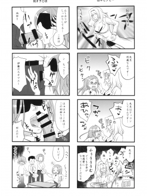 [DA HOOTCH (新堂エル)] TSF物語アペンド2.0_tsfappend2.0_010