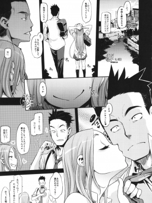 [DA HOOTCH (新堂エル)] TSF物語アペンド2.0_tsfappend2.0_037