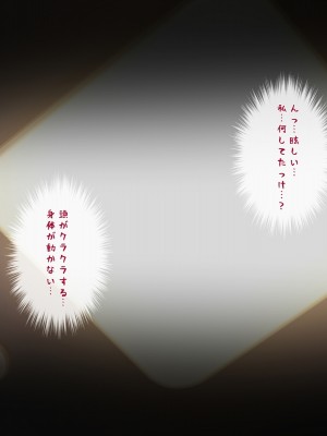 (同人CG集) [くすとむ] 痴漢でっちあげJKに復讐を！_025_ze_024