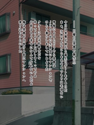 (同人CG集) [くすとむ] 痴漢でっちあげJKに復讐を！_105_M_001